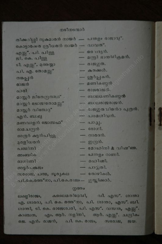 Sabarimala Sree Ayyappan - 02.jpg